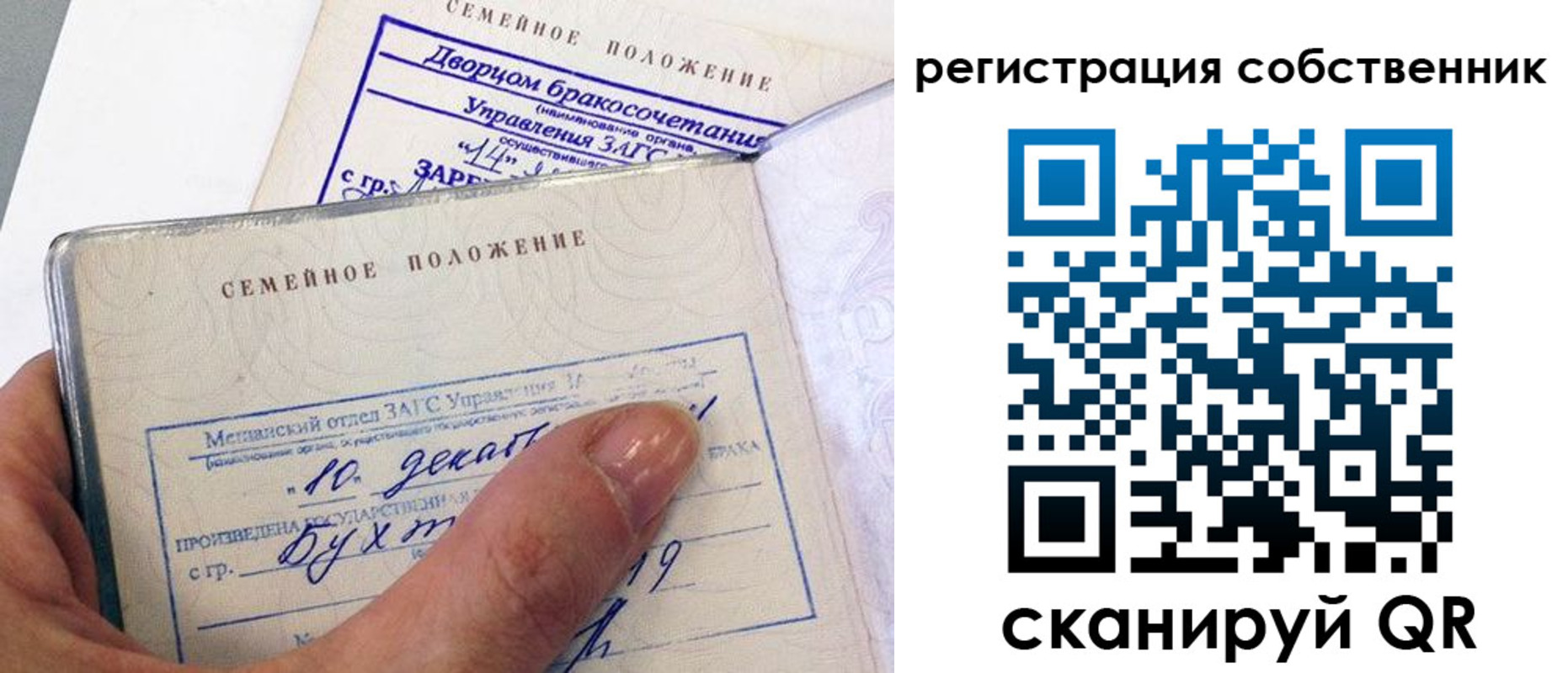 временная регистрация гарантия в Осташкове