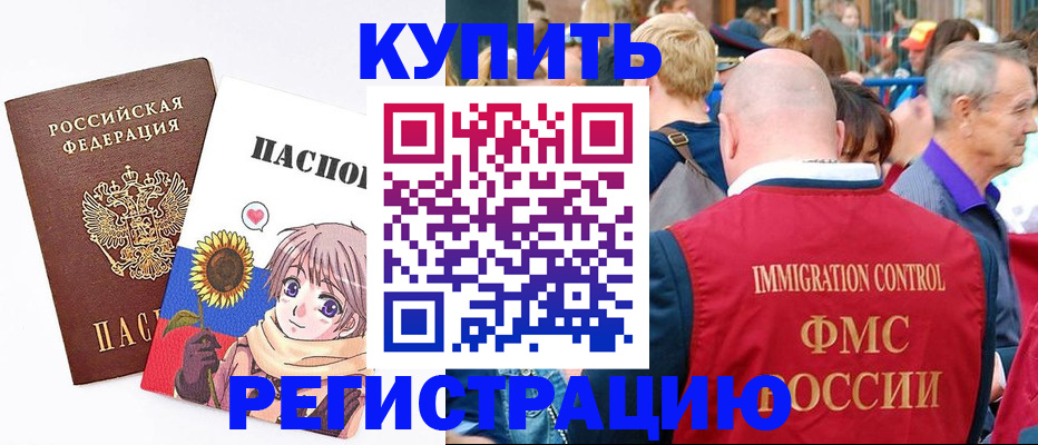 миграционный учет в Осташкове