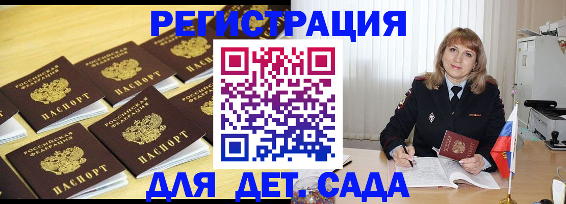 прописка законно в Осташкове